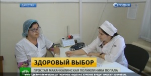 Гериатрический центр Махачкалы попал в десятку лучших больниц страны